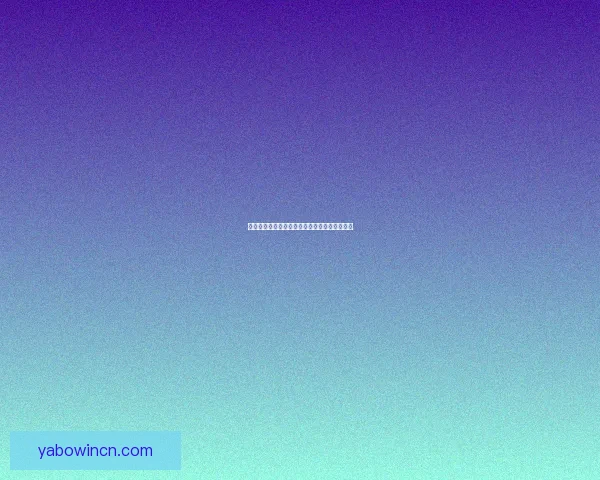 世界杯足球盛宴竞猜攻略与投注技巧全方位解析