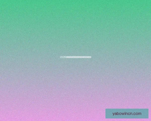 2026世界杯精彩对决回顾各场比分及夺冠热门分析